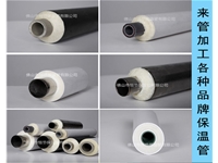 加工各種材質(zhì)品牌保溫管